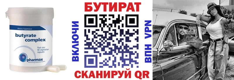 продажа наркотиков  mega ссылка  Бутират бутик  Азов 