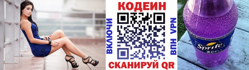 Codein Purple Drank  Азов 