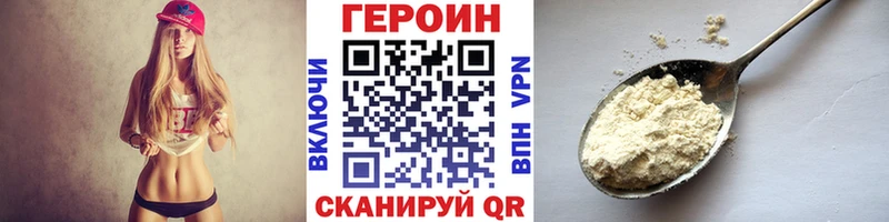 Героин белый  Азов 