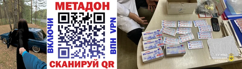 Метадон мёд  Азов 